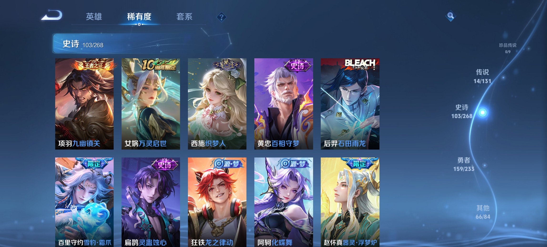 WZCMW4130791王者荣耀账号详情图4