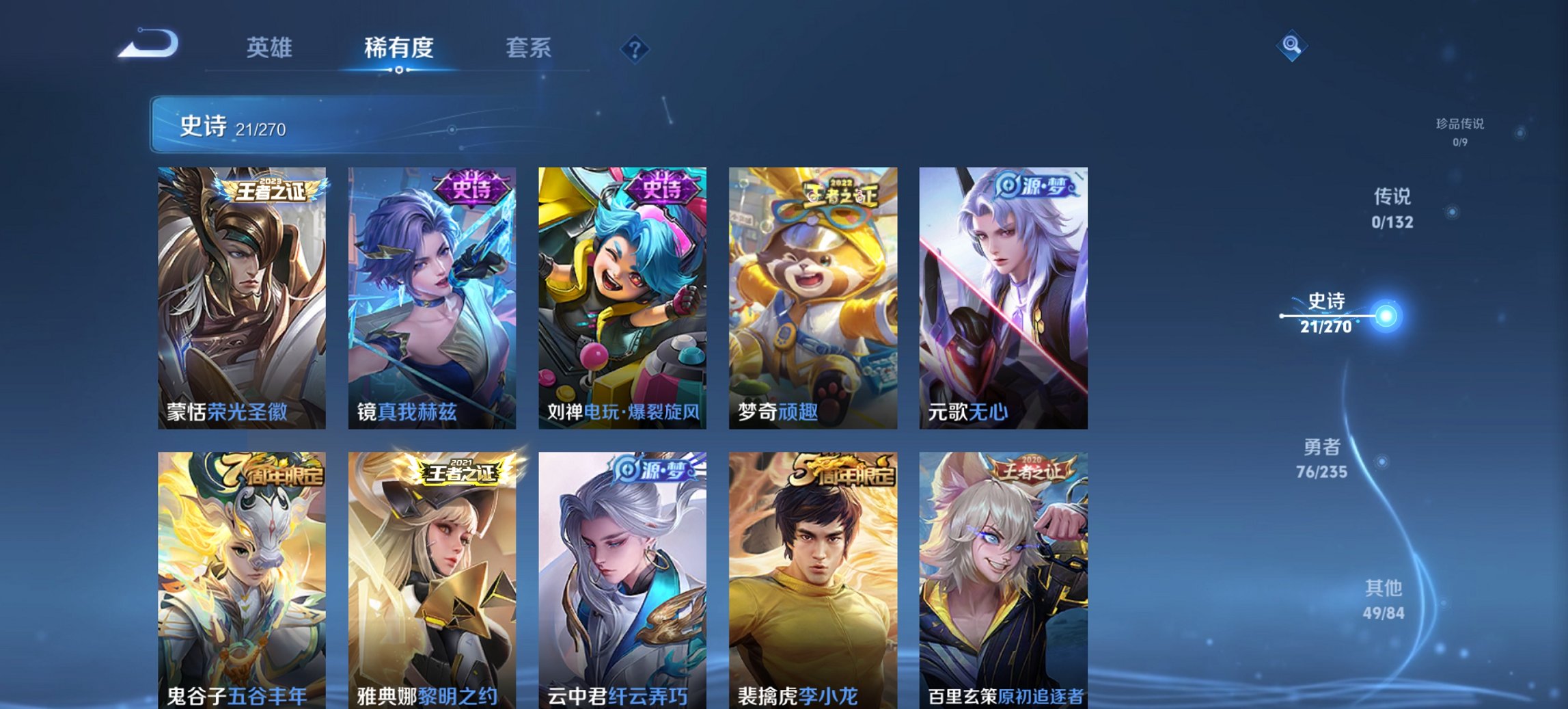 WZCMW4130846王者荣耀账号详情图7