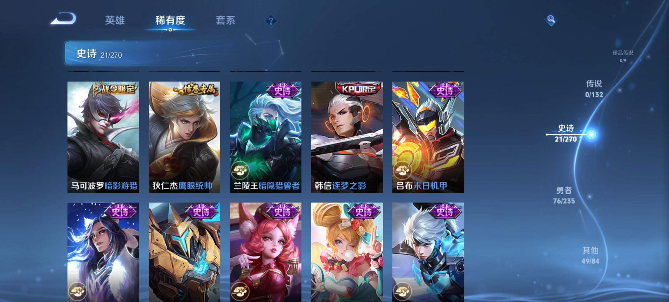 WZCMW4130846王者荣耀账号详情图8