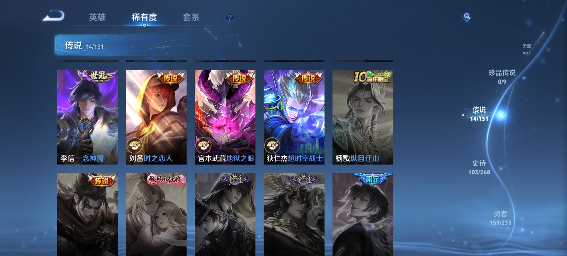 WZCMW4130791王者荣耀账号详情图6