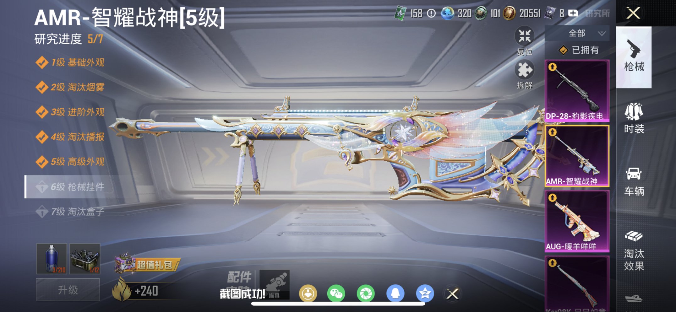 HPCMW470449和平精英账号详情图2