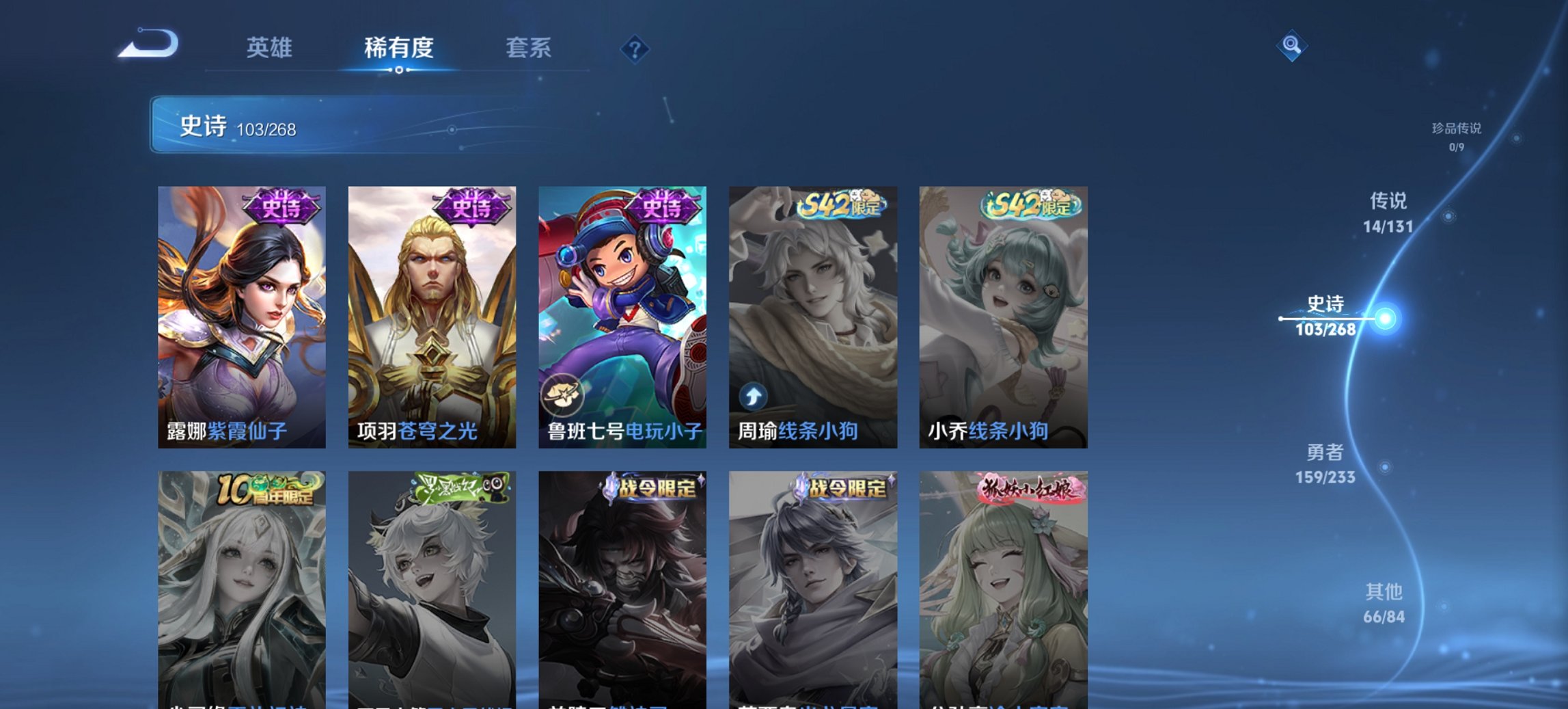 WZCMW4130791王者荣耀账号详情图8