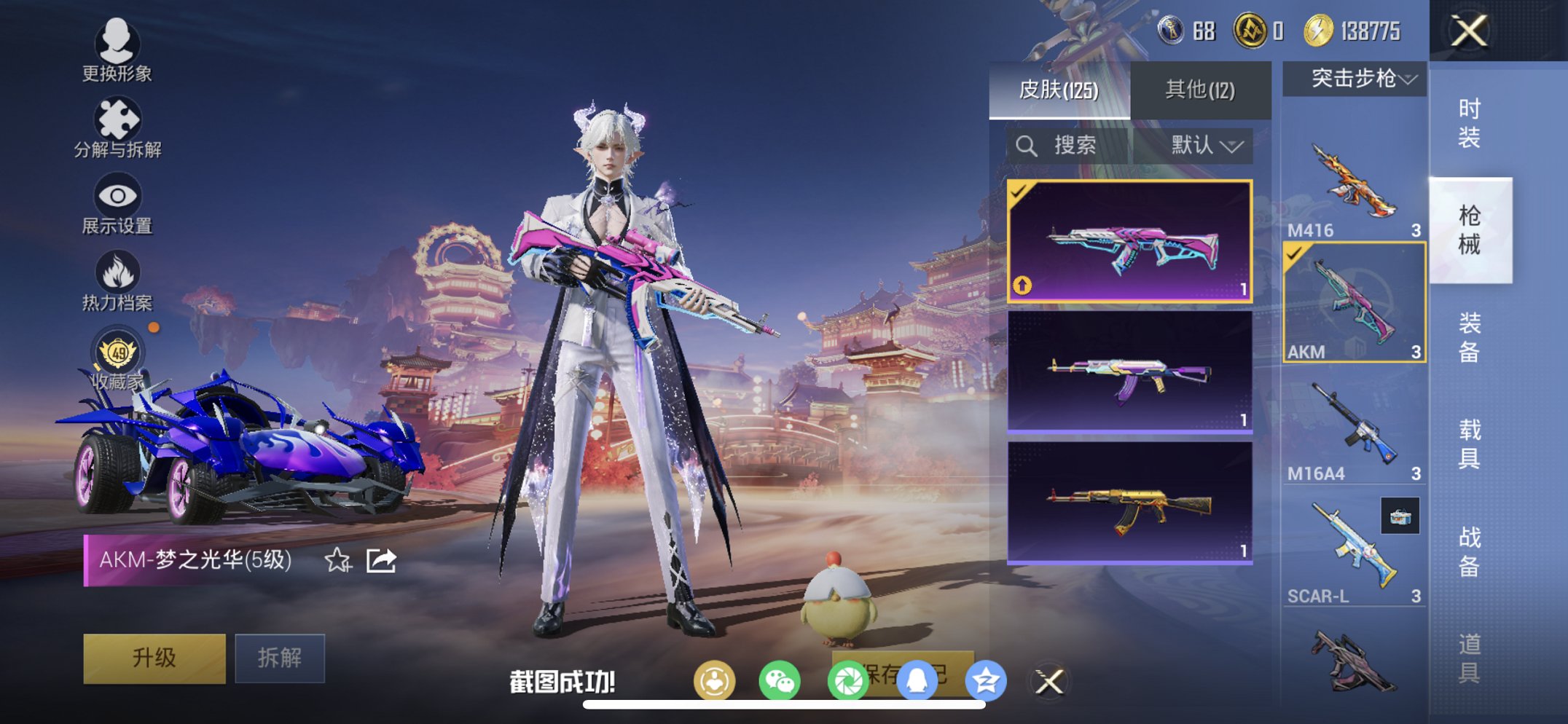 HPCMW470449和平精英账号详情图3