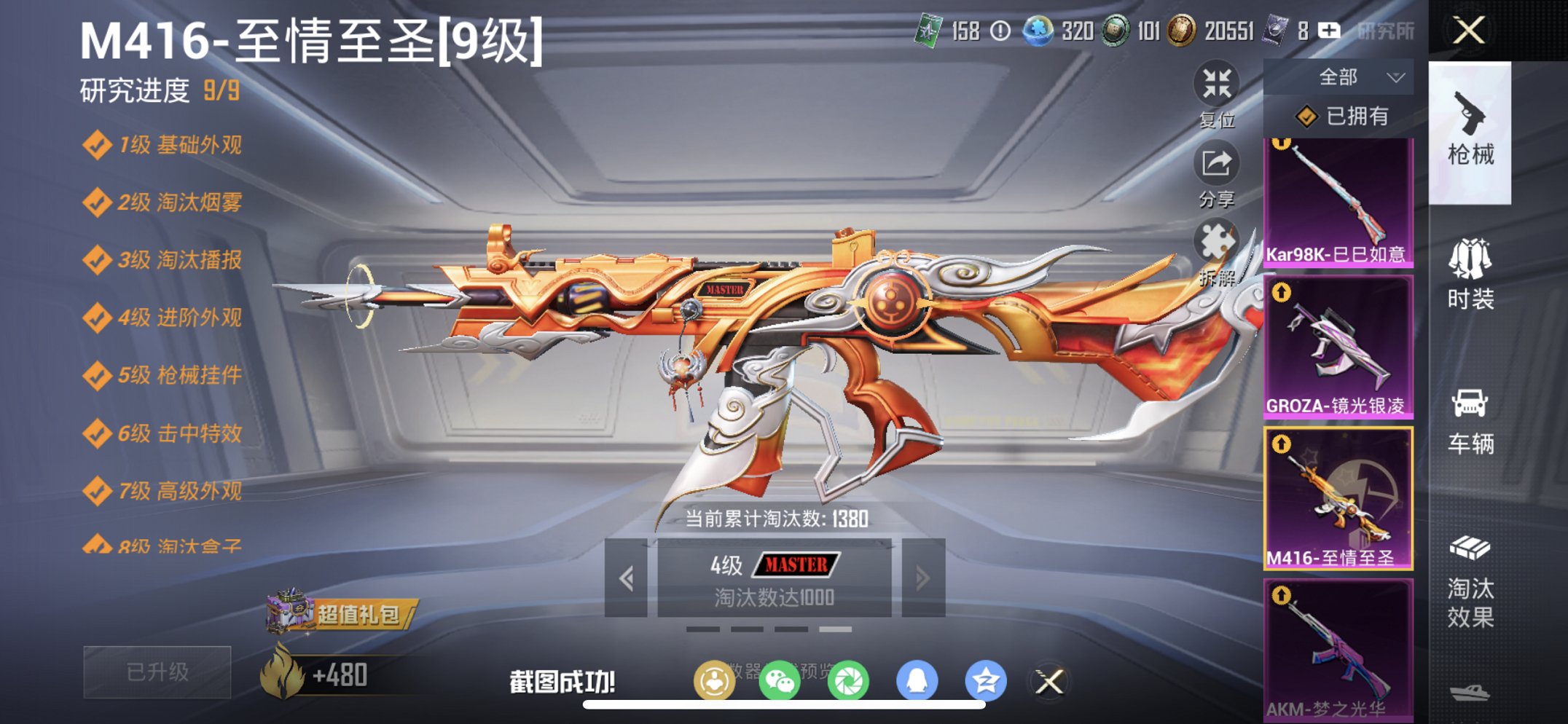 HPCMW470449和平精英账号详情图4