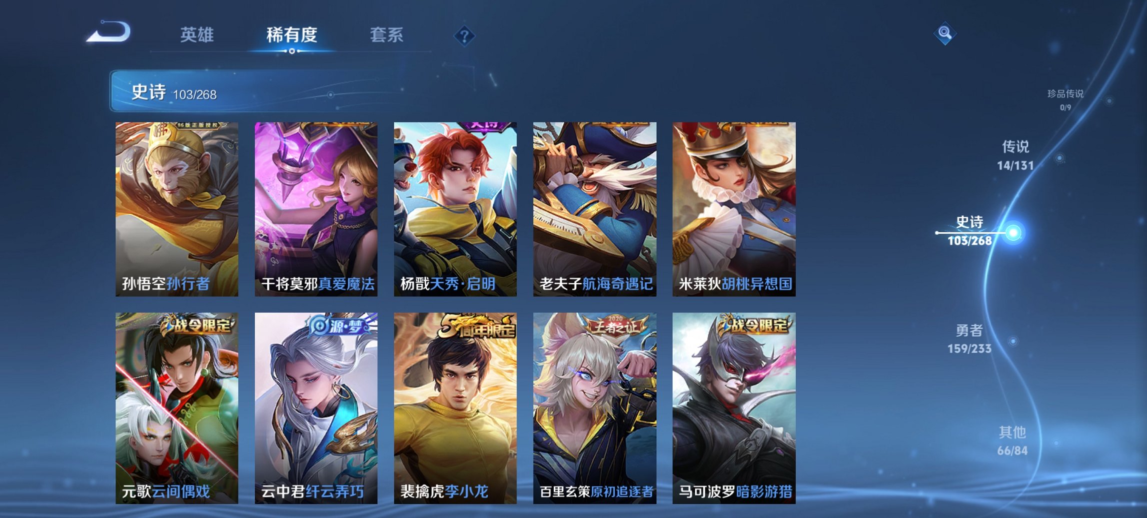 WZCMW4130791王者荣耀账号详情图10