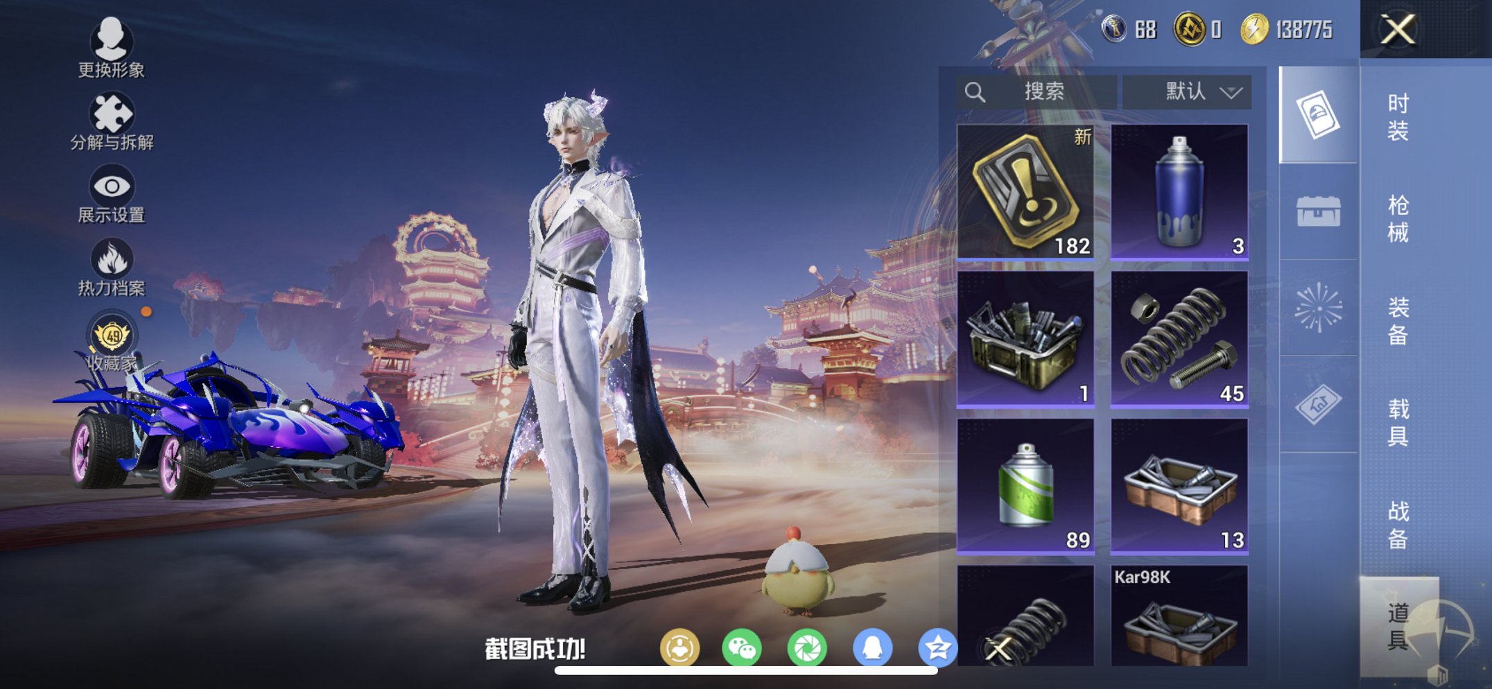 HPCMW470449和平精英账号详情图5