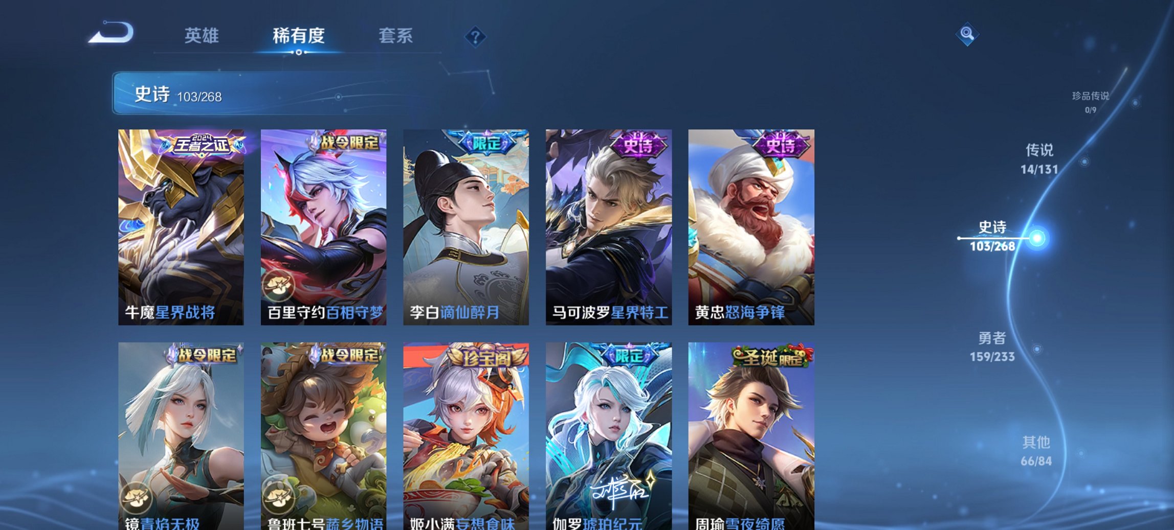 WZCMW4130791王者荣耀账号详情图11