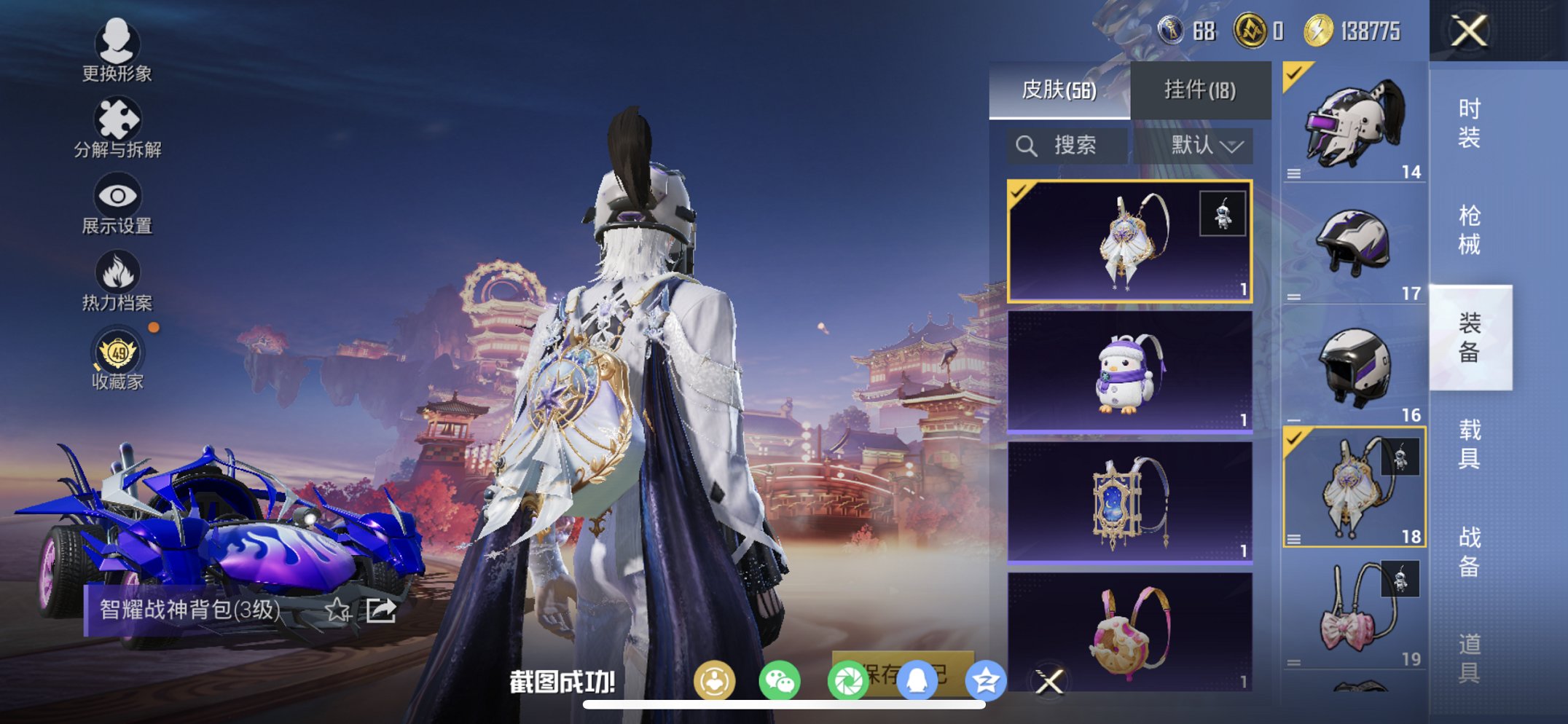 HPCMW470449和平精英账号详情图6