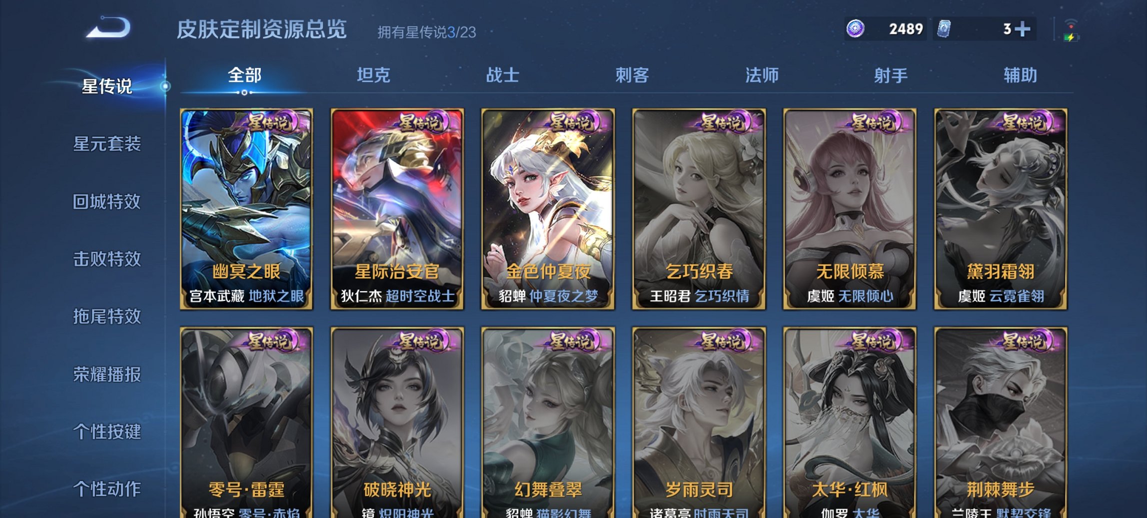 WZCMW4130791王者荣耀账号详情图12