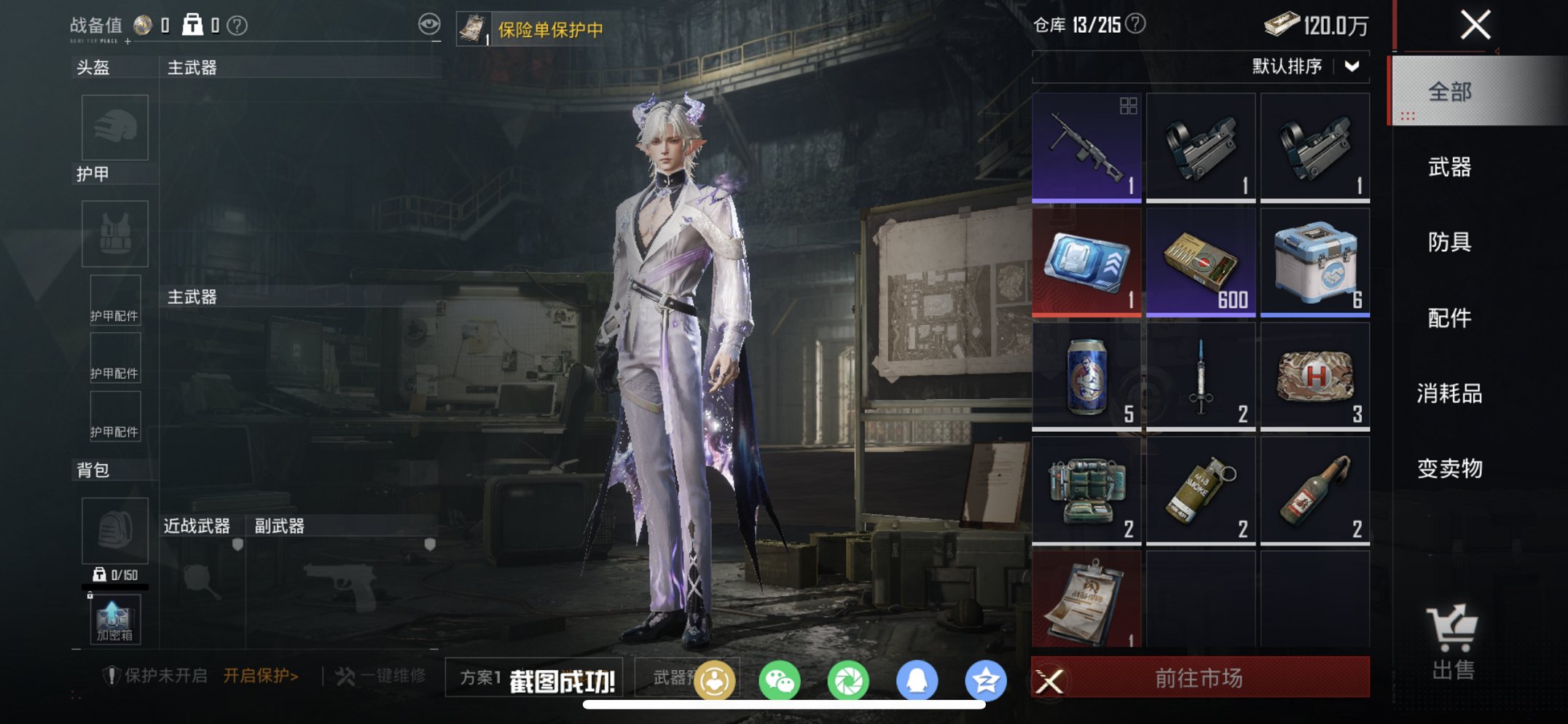 HPCMW470449和平精英账号详情图7