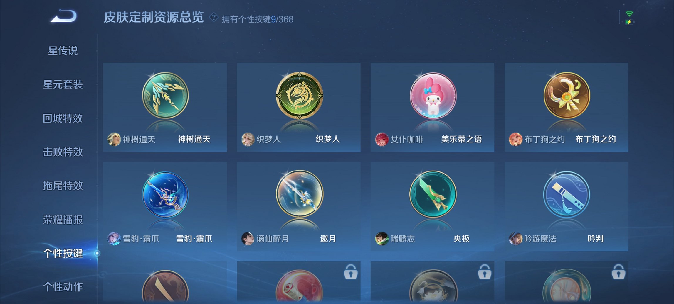 WZCMW4130791王者荣耀账号详情图13