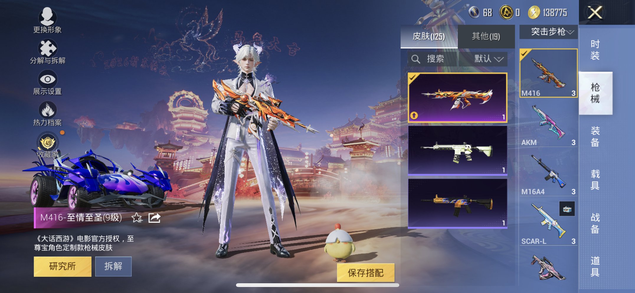 HPCMW470449和平精英账号详情图8