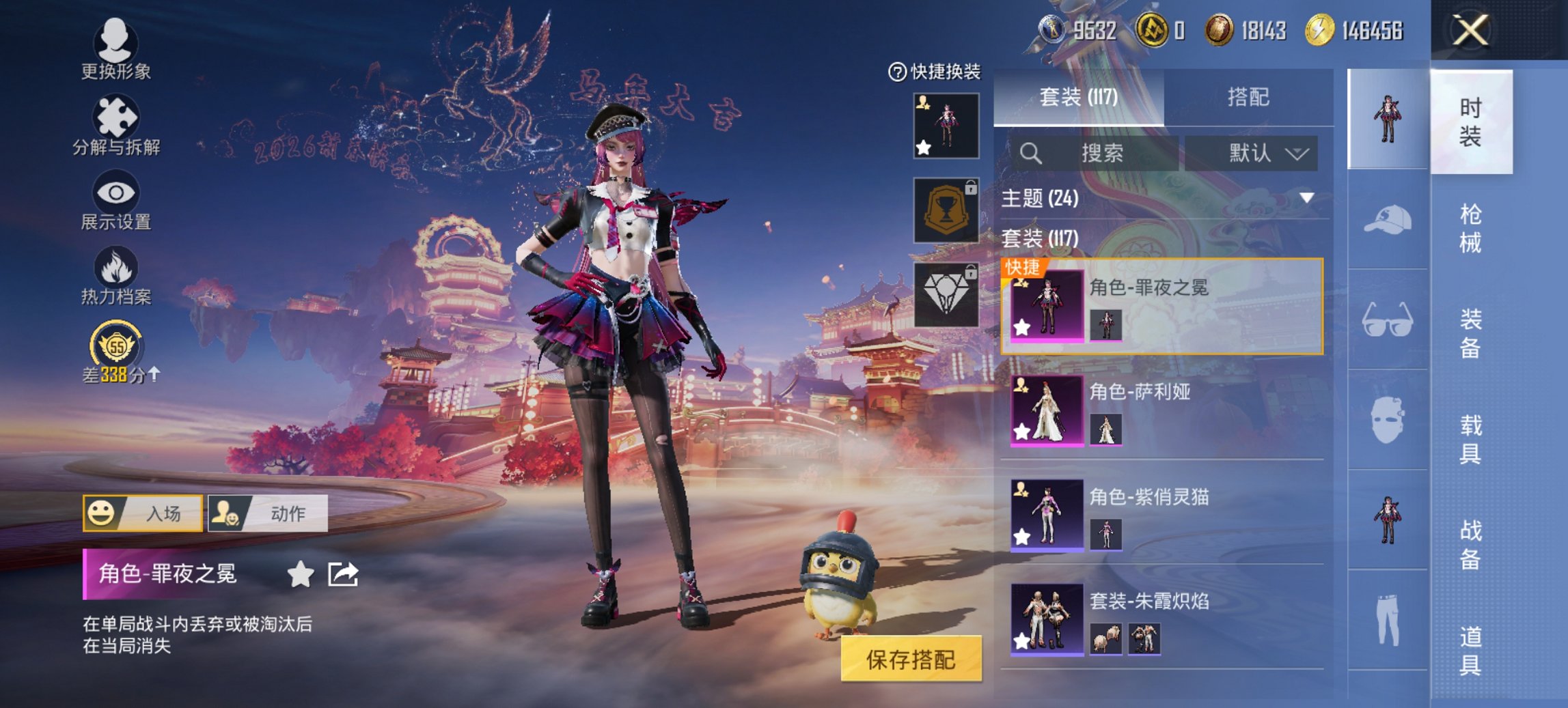 和平精英账号安卓微信0载具-117套装-186枪皮-可二次实名【9特效枪2粉装 V社交 游戏正常】 安卓V区-48829