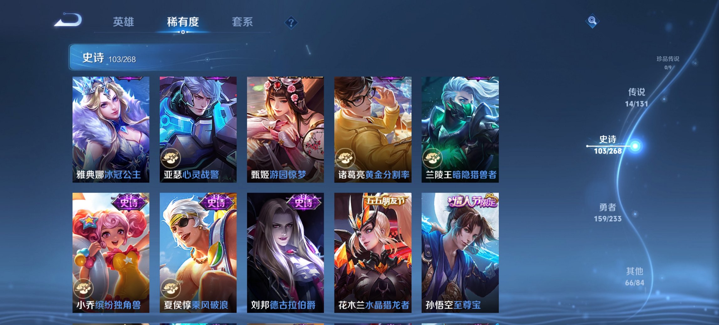 WZCMW4130791王者荣耀账号详情图14