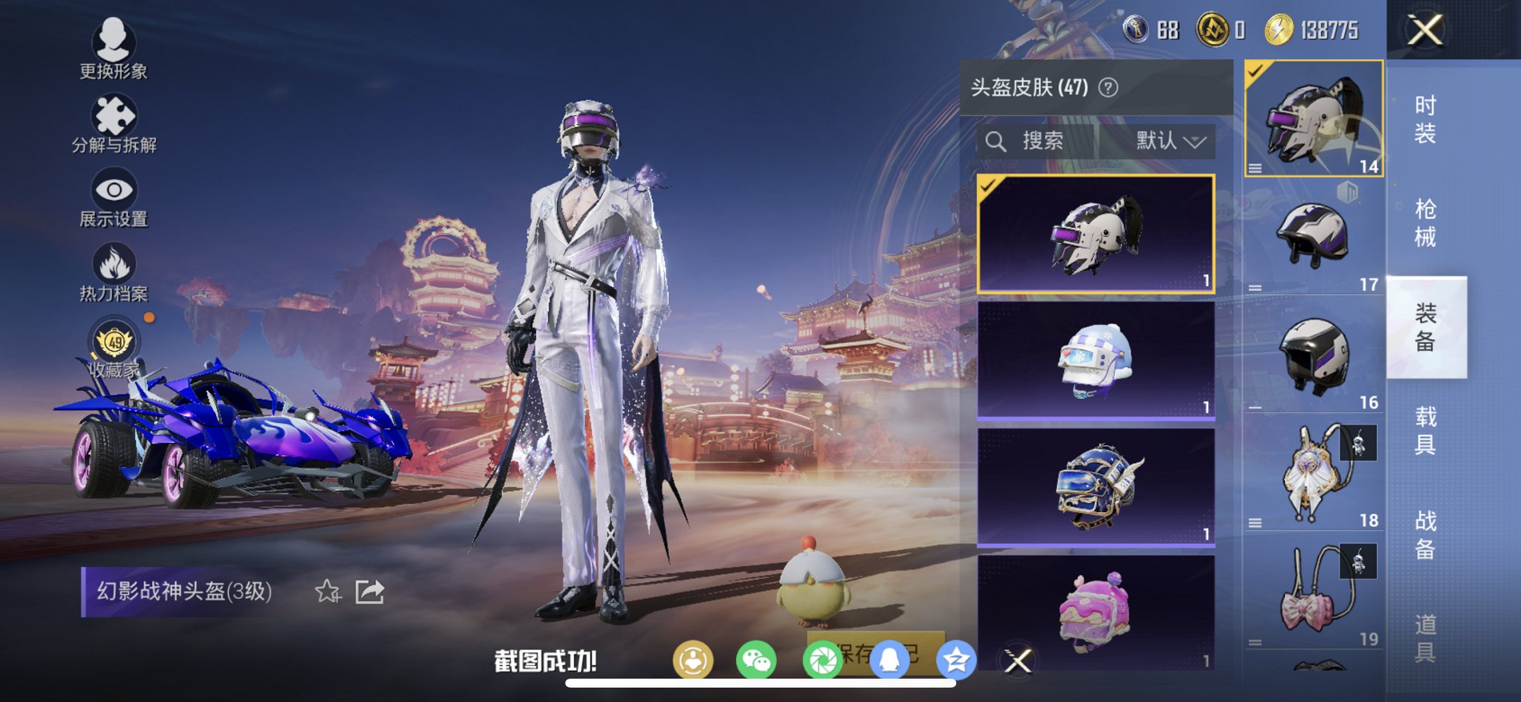 HPCMW470449和平精英账号详情图9