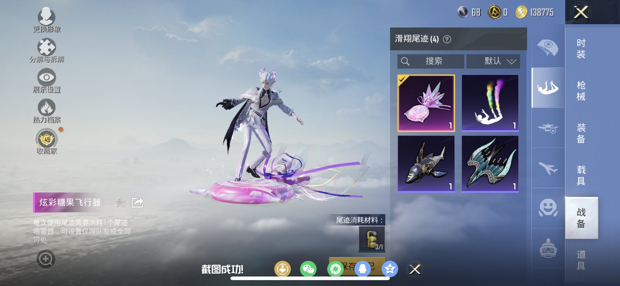 HPCMW470449和平精英账号详情图10