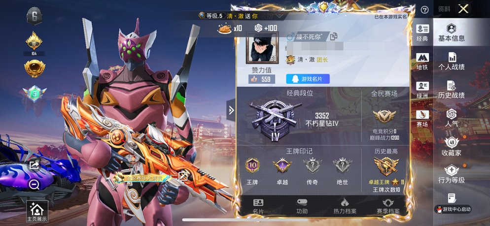 HPCMW470449和平精英账号详情图11