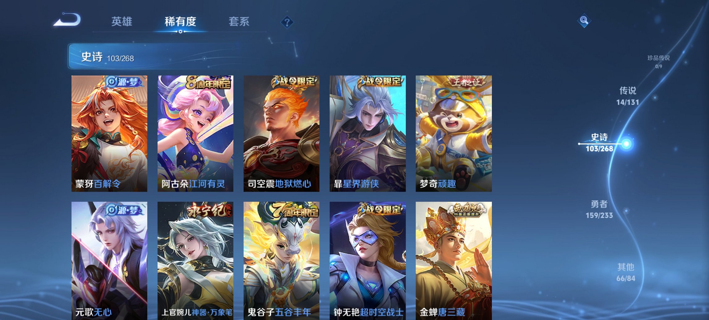 WZCMW4130791王者荣耀账号详情图16