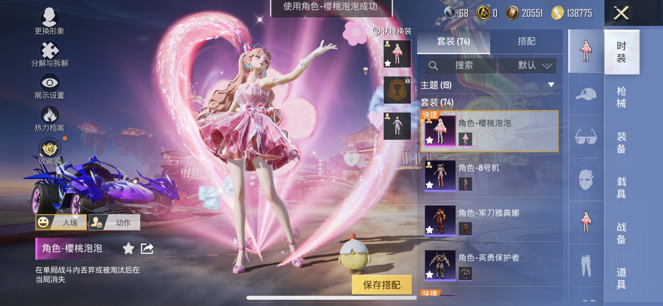 HPCMW470449和平精英账号详情图13