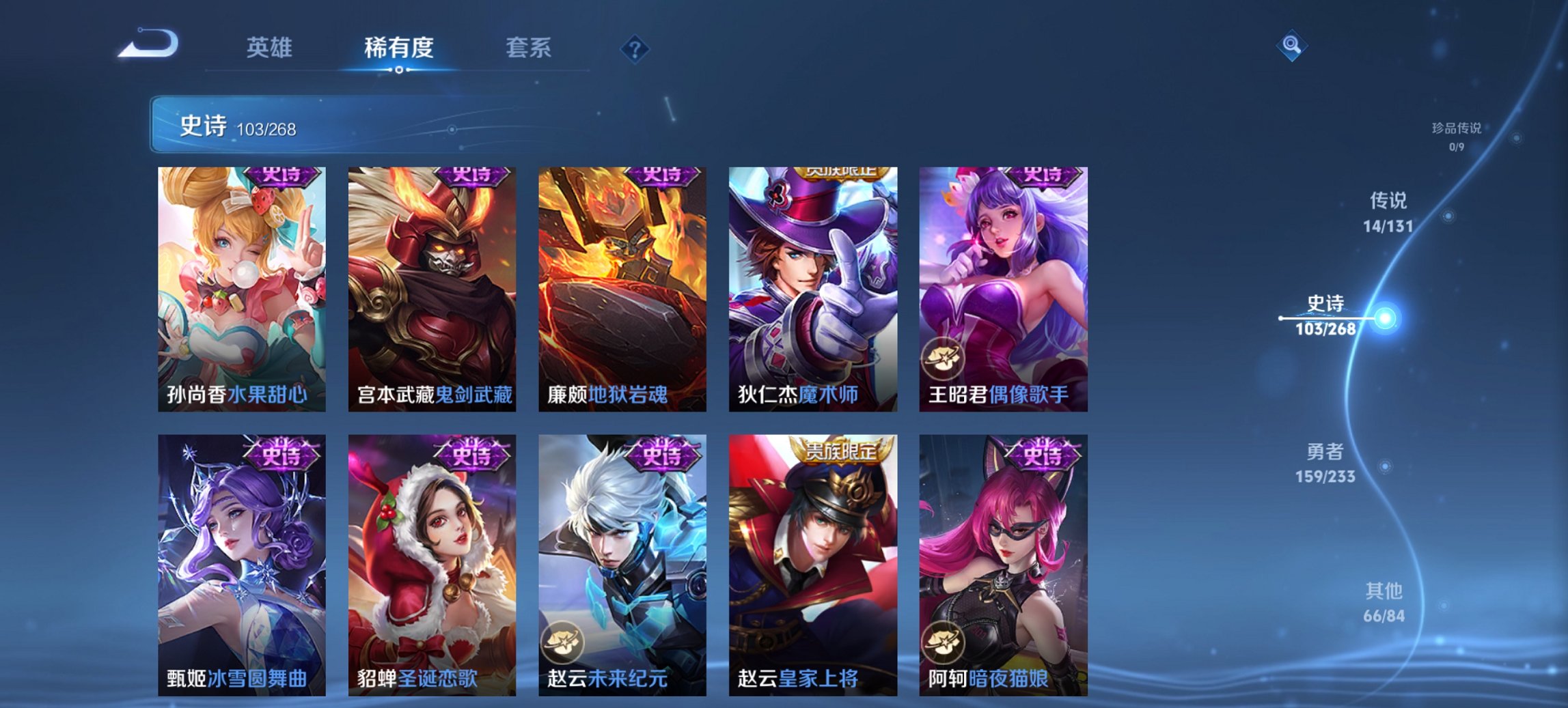 WZCMW4130791王者荣耀账号详情图18