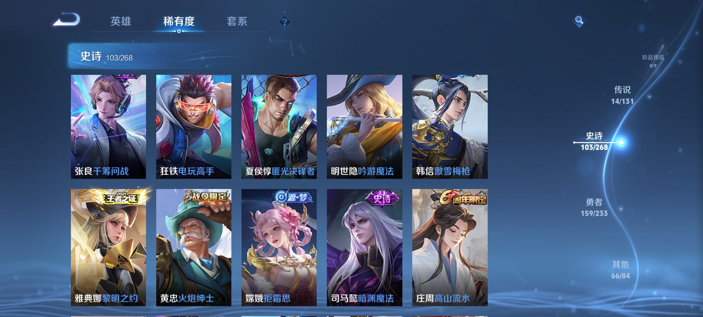 WZCMW4130791王者荣耀账号详情图19