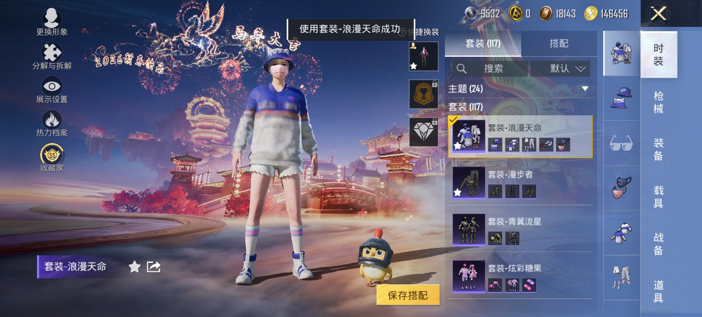 HPCMW470432和平精英账号详情图7