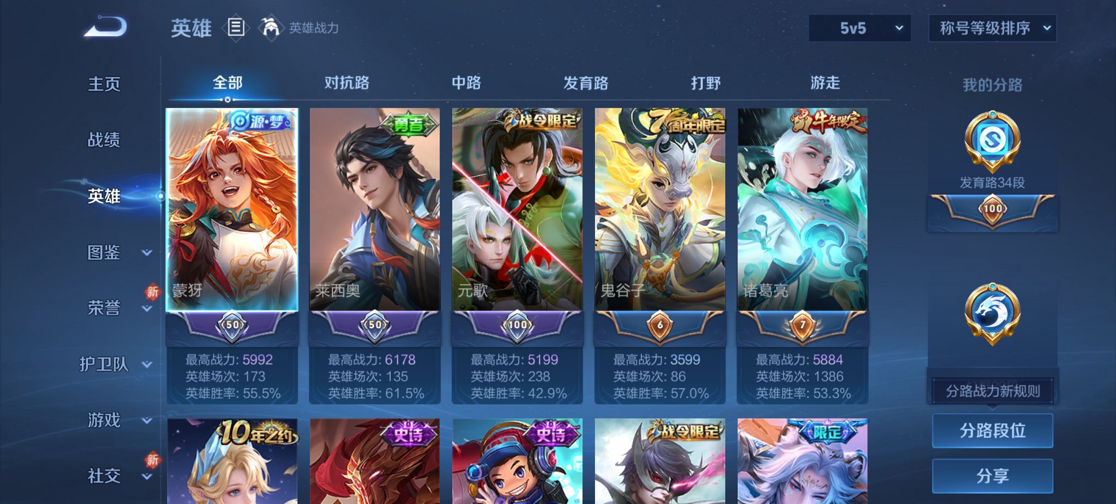 WZCMW4130791王者荣耀账号详情图20