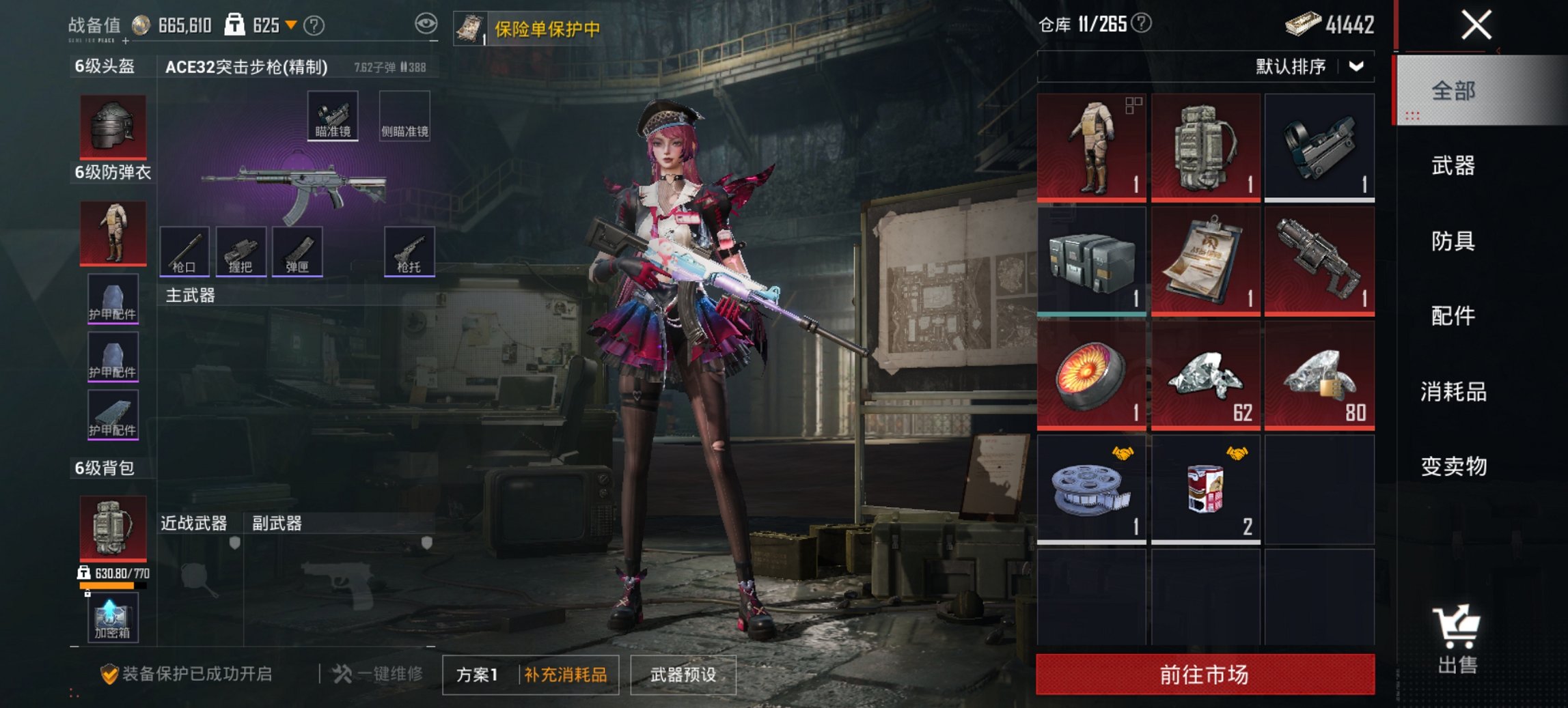 HPCMW470432和平精英账号详情图8