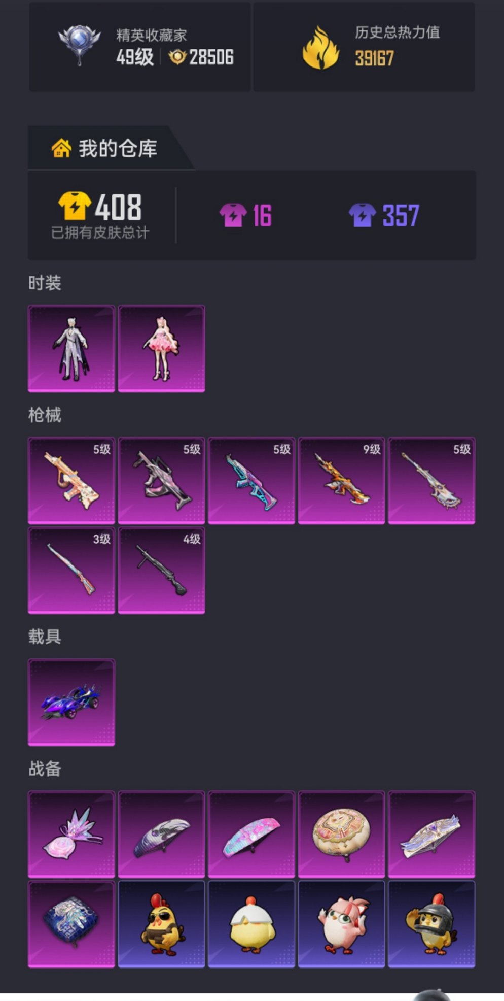 HPCMW470449和平精英账号详情图16