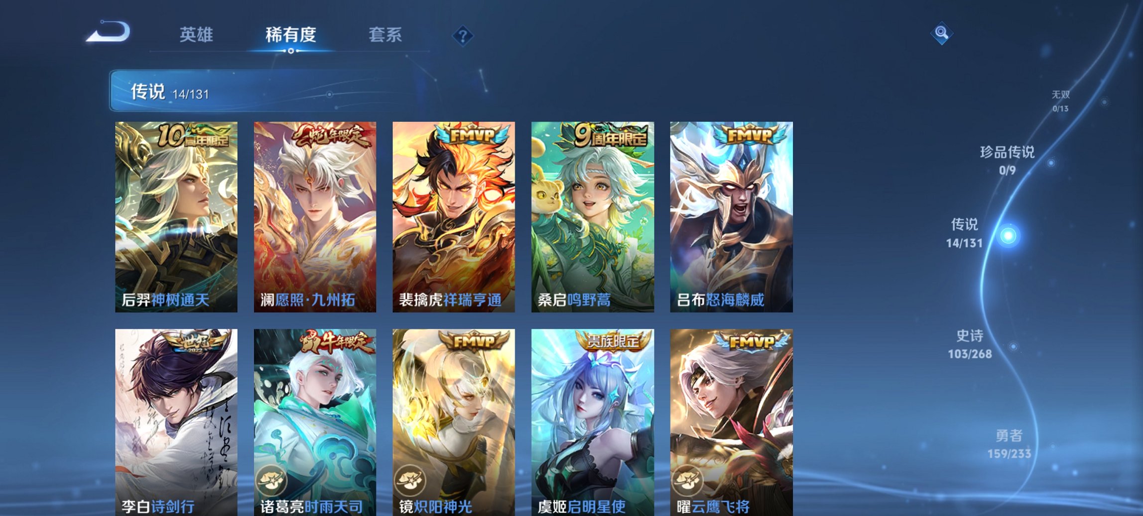 WZCMW4130791王者荣耀账号详情图21