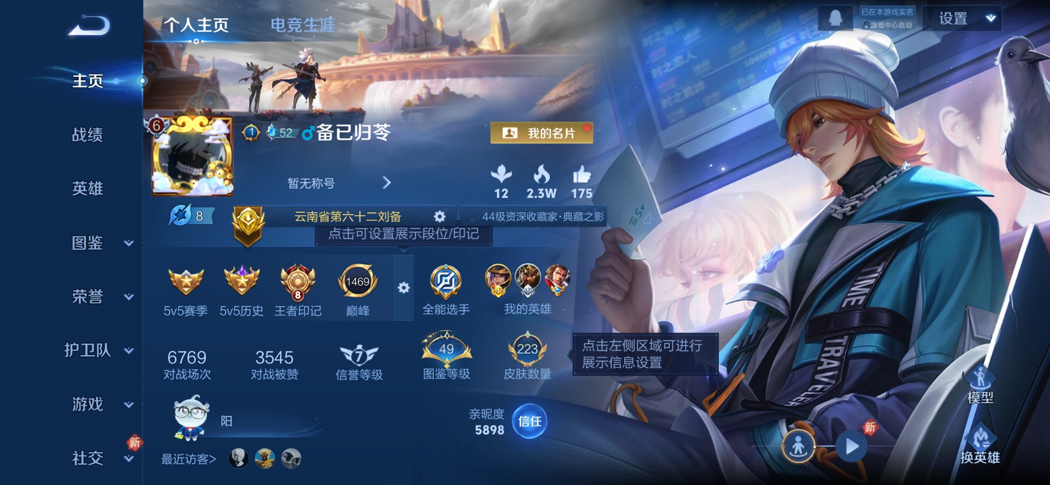 王者荣耀账号苹果QQ127英雄-223皮肤-可二次【九州拓223皮肤1水晶6传说1星元1金标 秒换绑不用等】苹果QQ-1