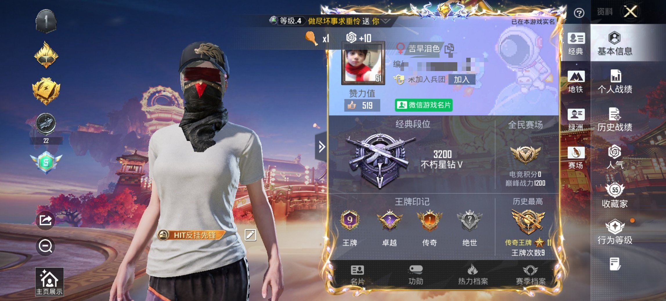 HPCMW470432和平精英账号详情图9