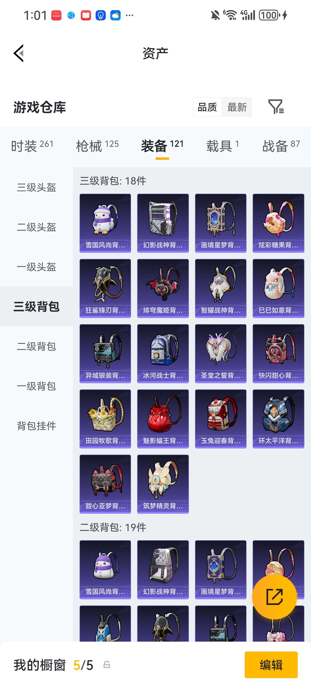 HPCMW470449和平精英账号详情图17