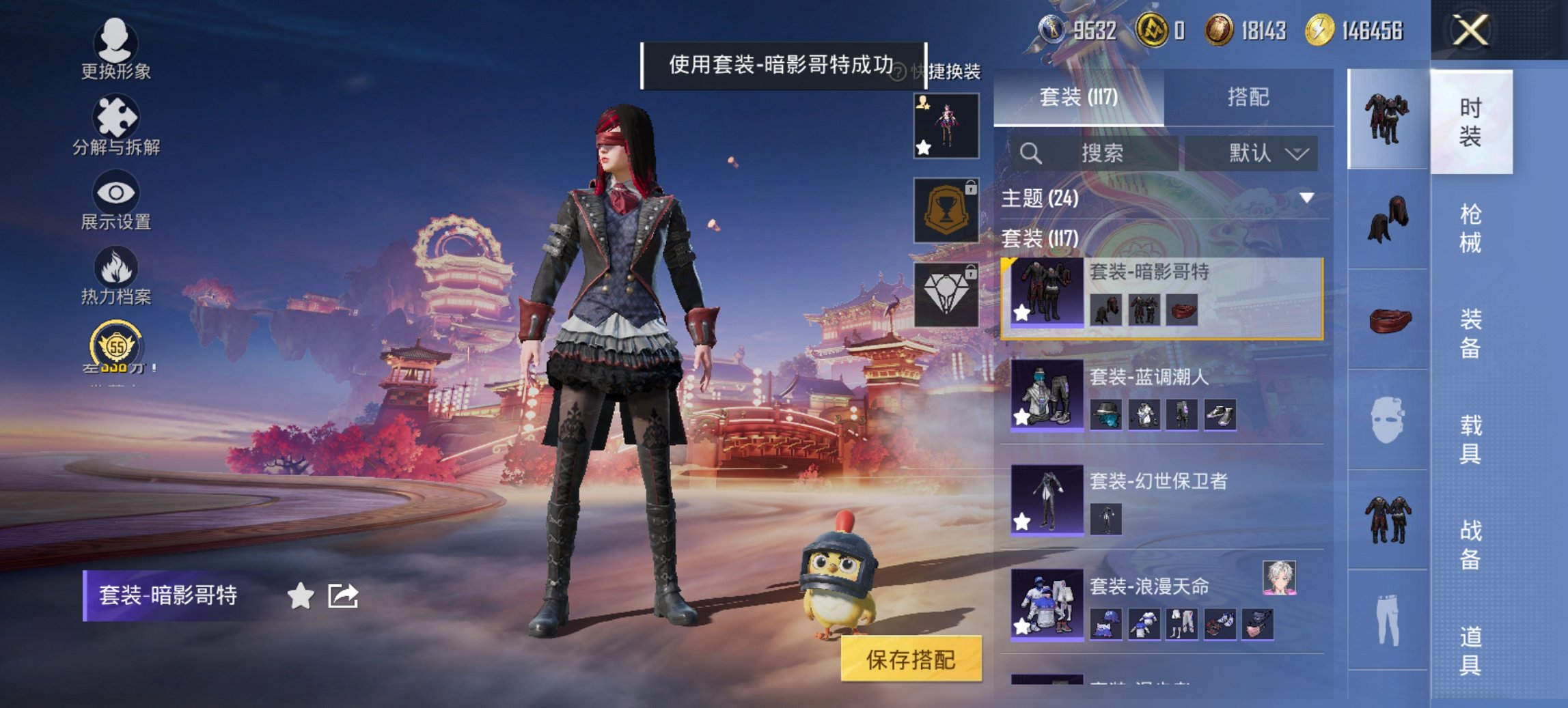 HPCMW470432和平精英账号详情图10