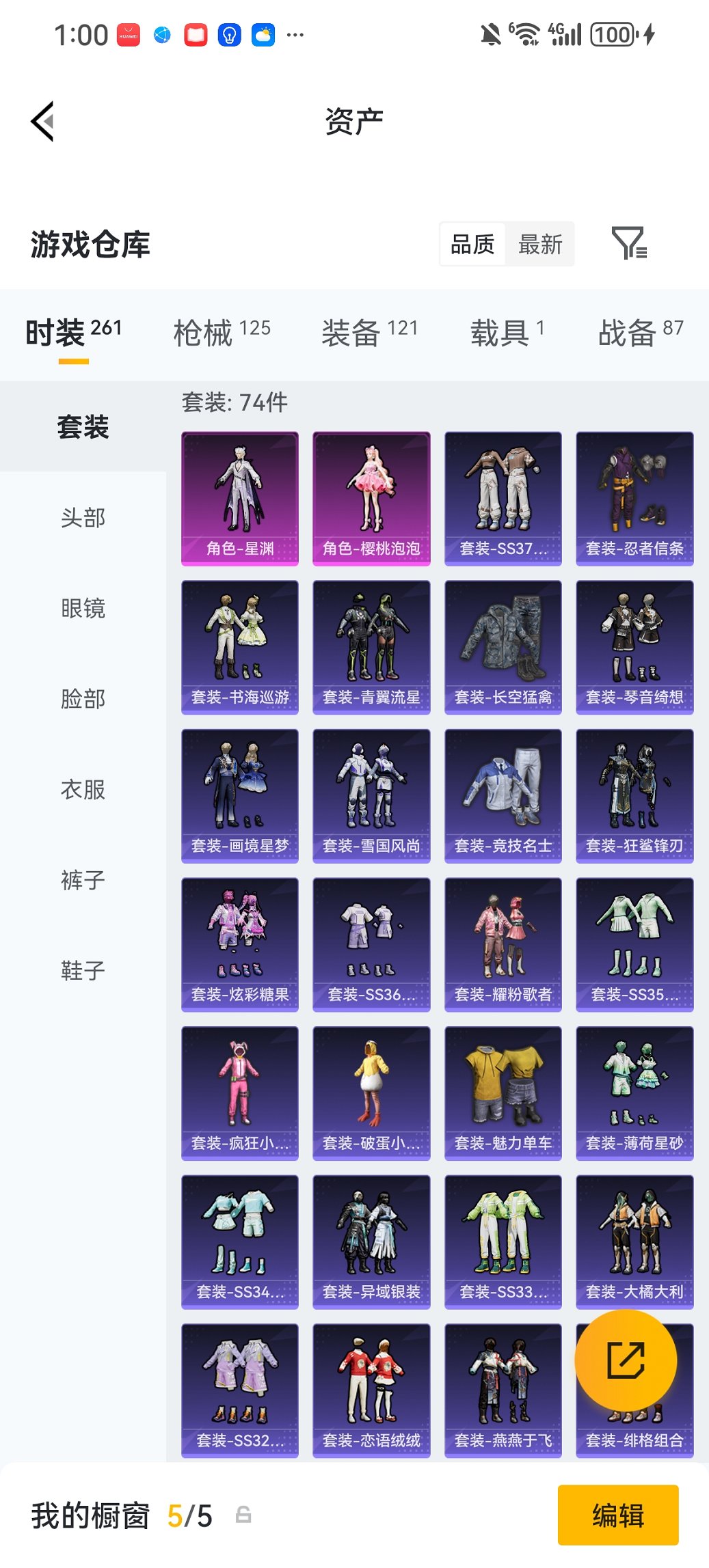 HPCMW470449和平精英账号详情图19