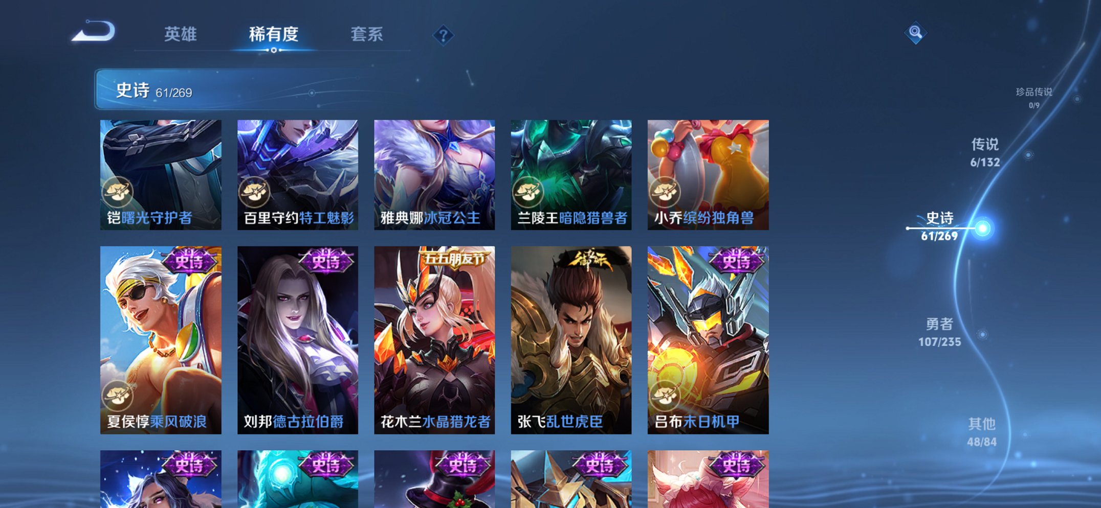 WZCMW4130845王者荣耀账号详情图3