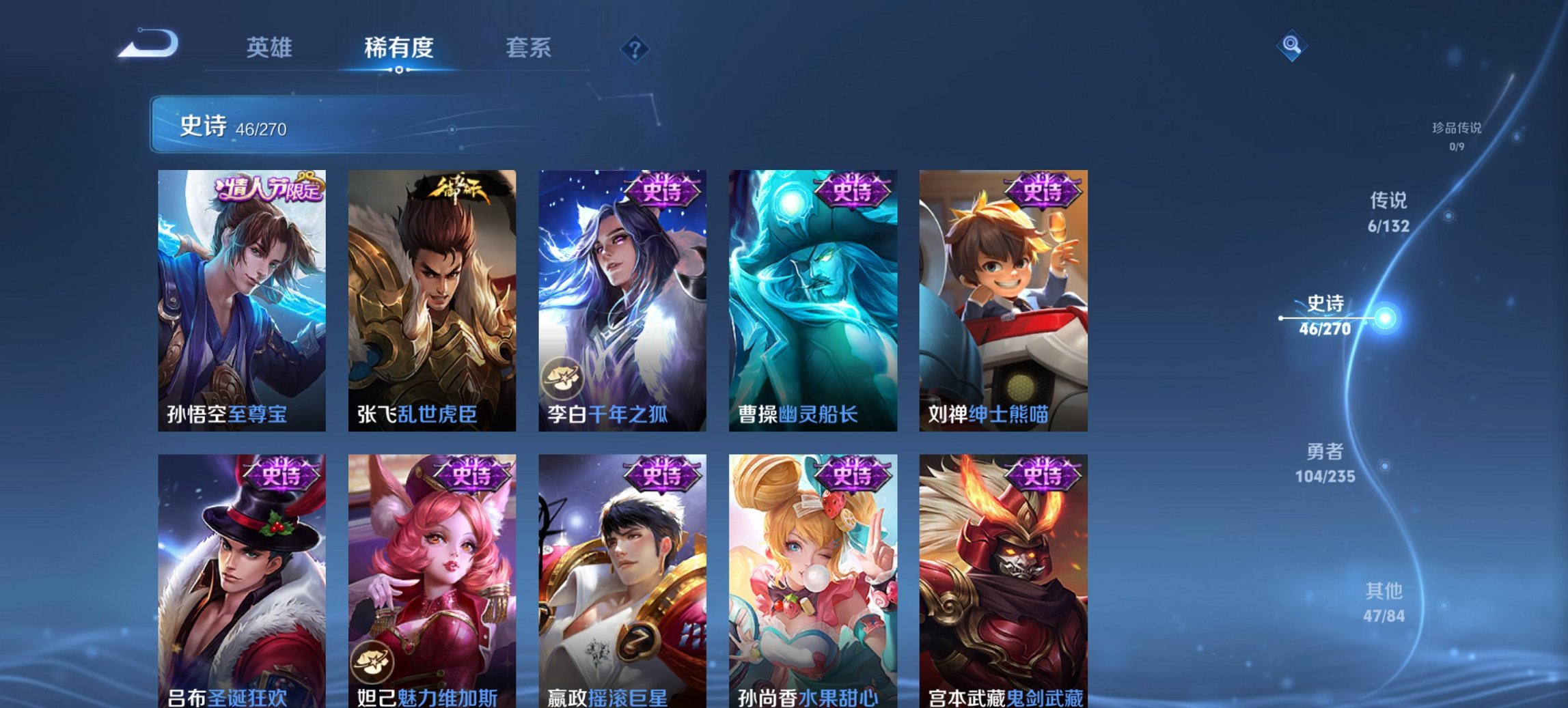 WZCMW4130843王者荣耀账号详情图3