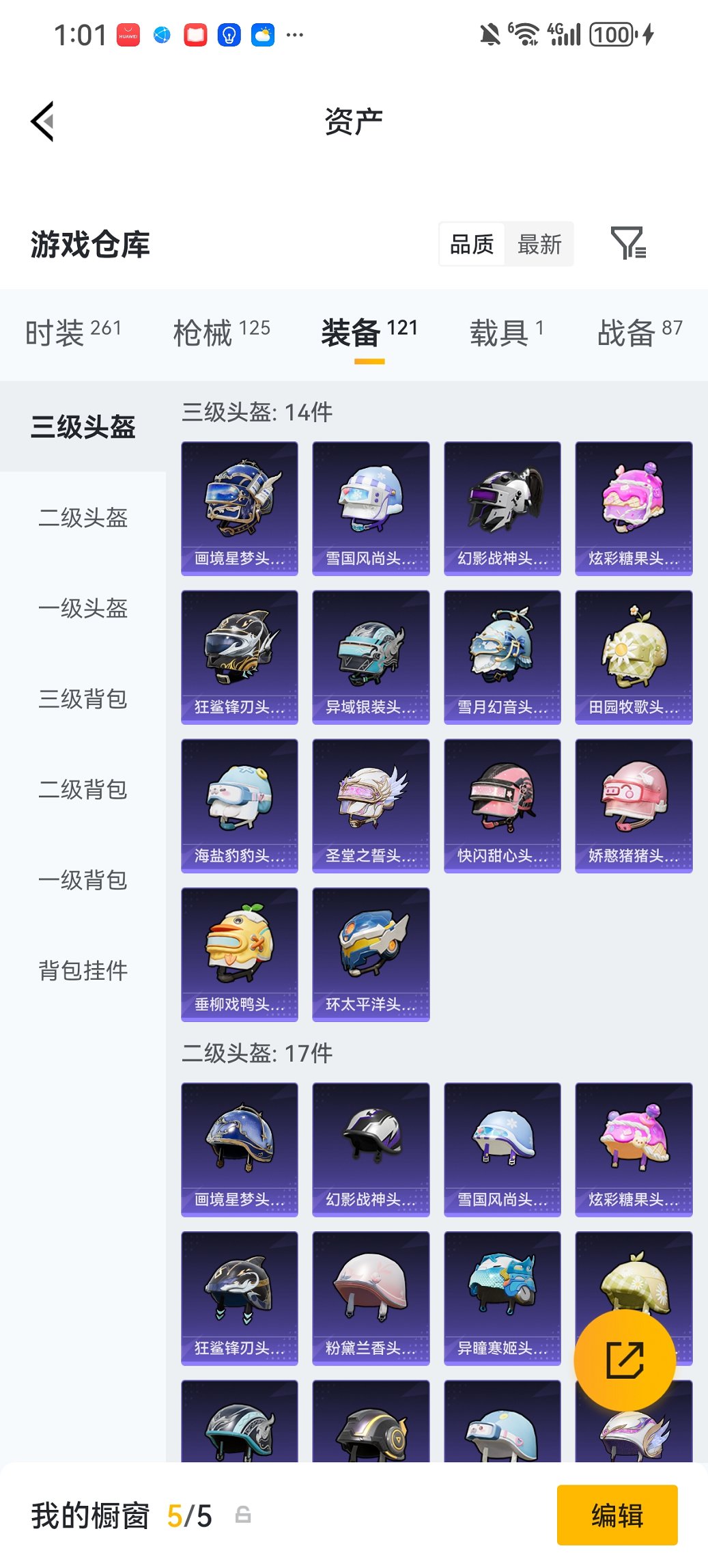 HPCMW470449和平精英账号详情图20