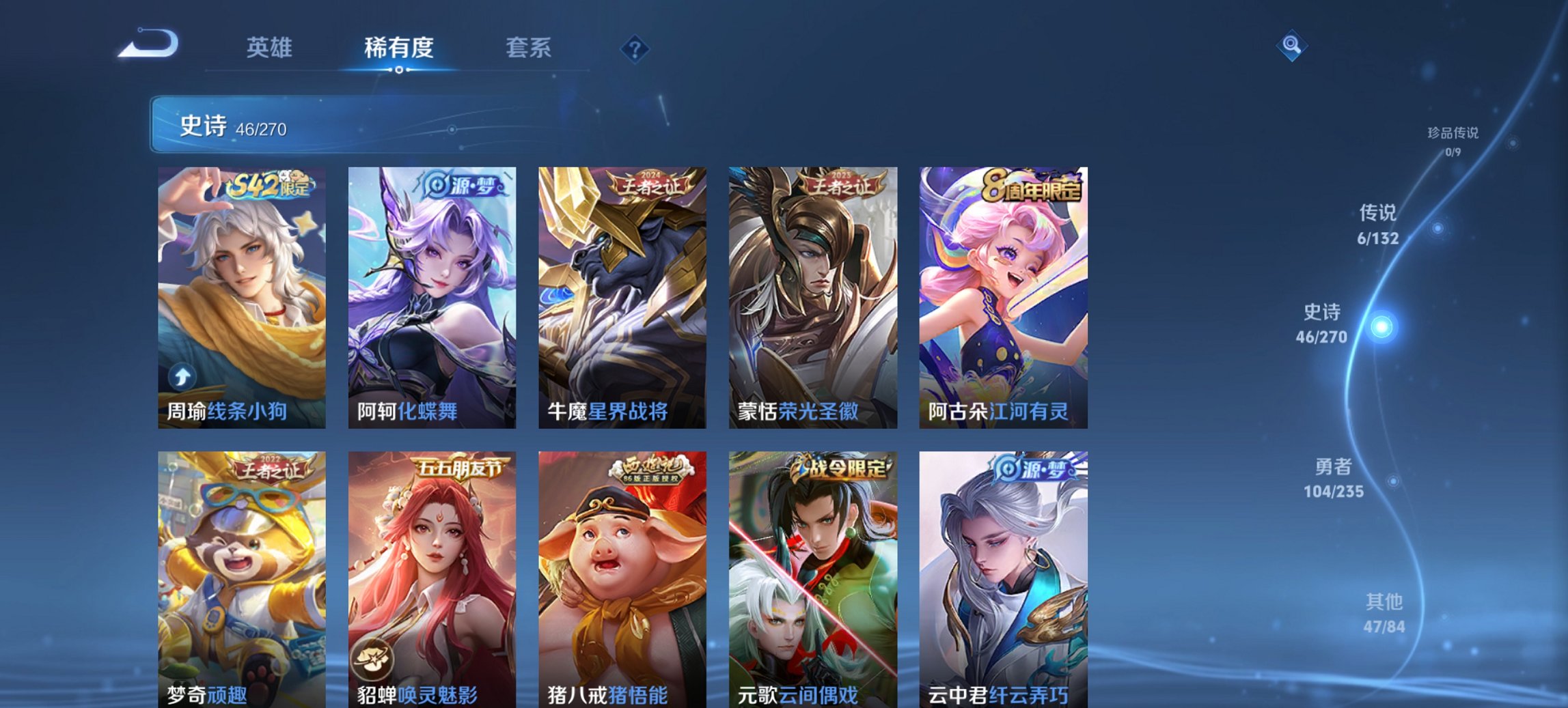 WZCMW4130843王者荣耀账号详情图4