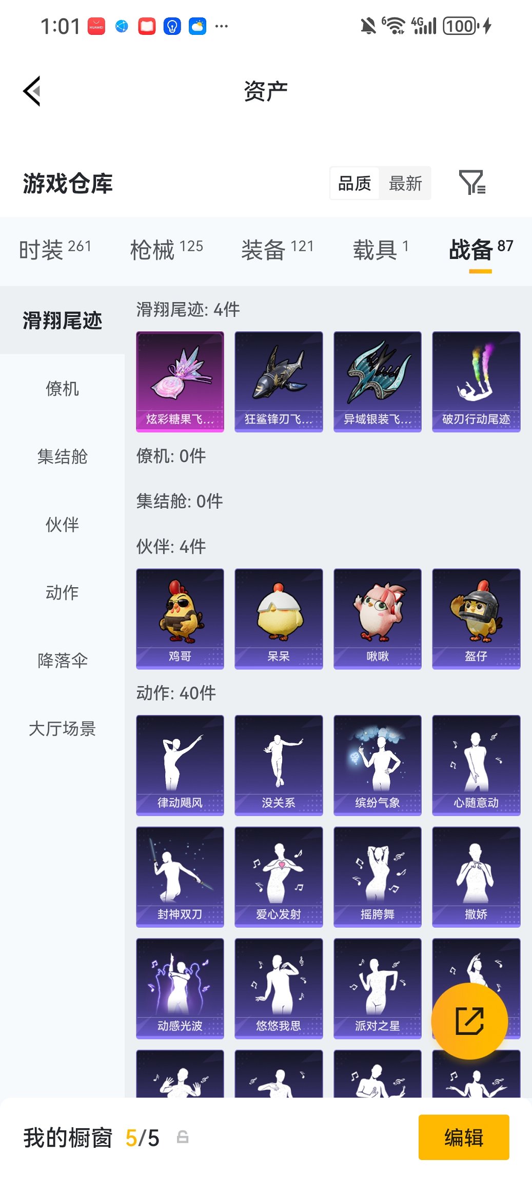 HPCMW470449和平精英账号详情图21