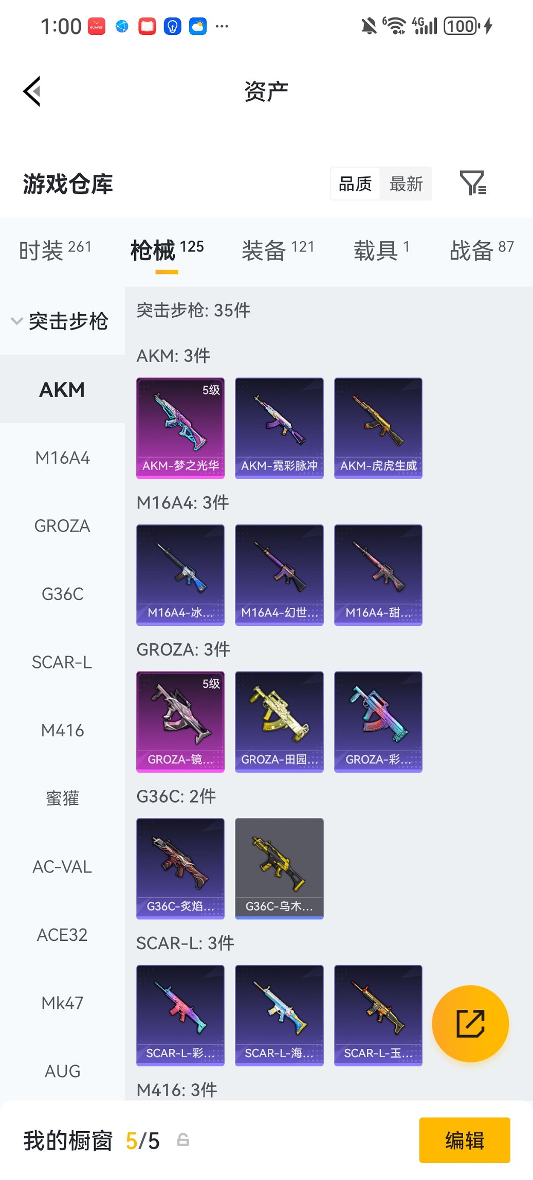 HPCMW470449和平精英账号详情图22