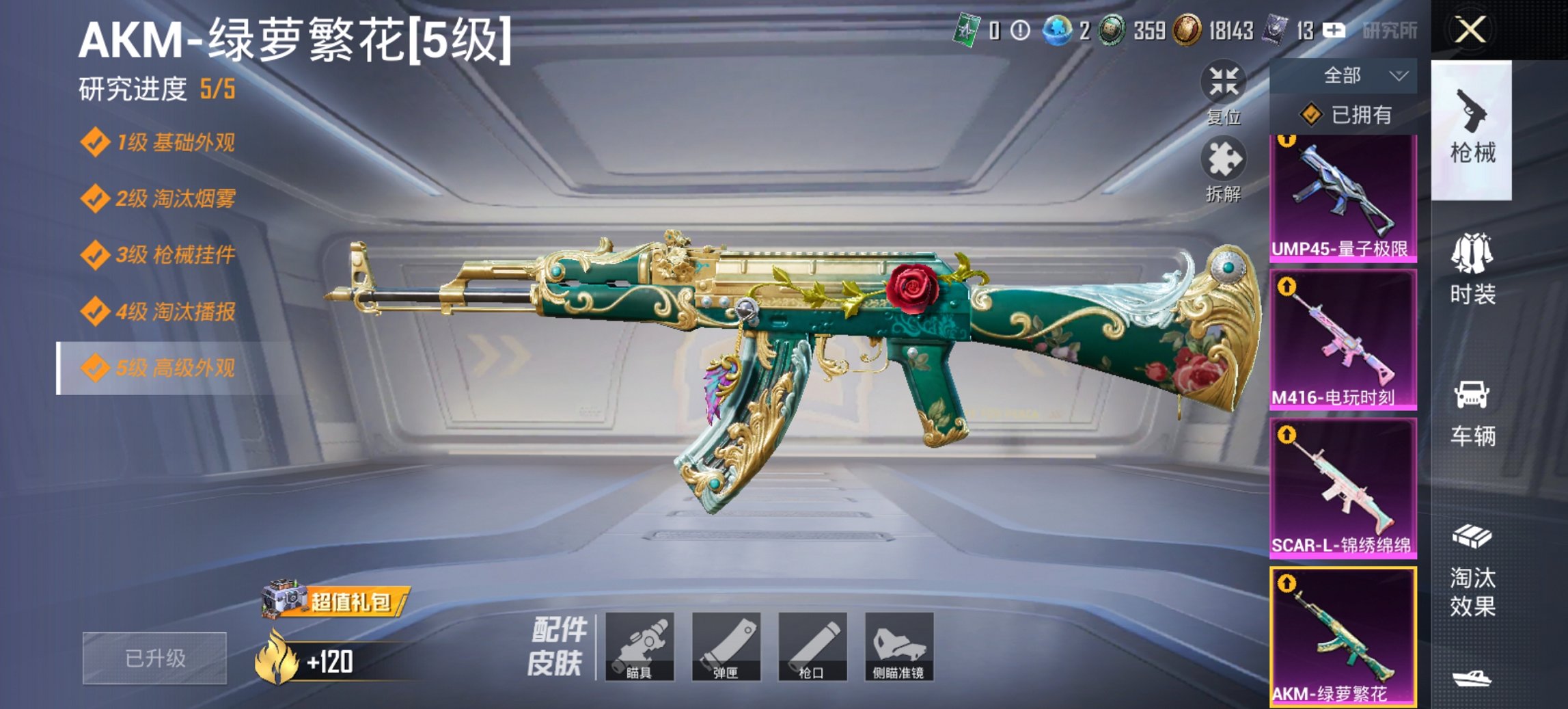 HPCMW470432和平精英账号详情图14