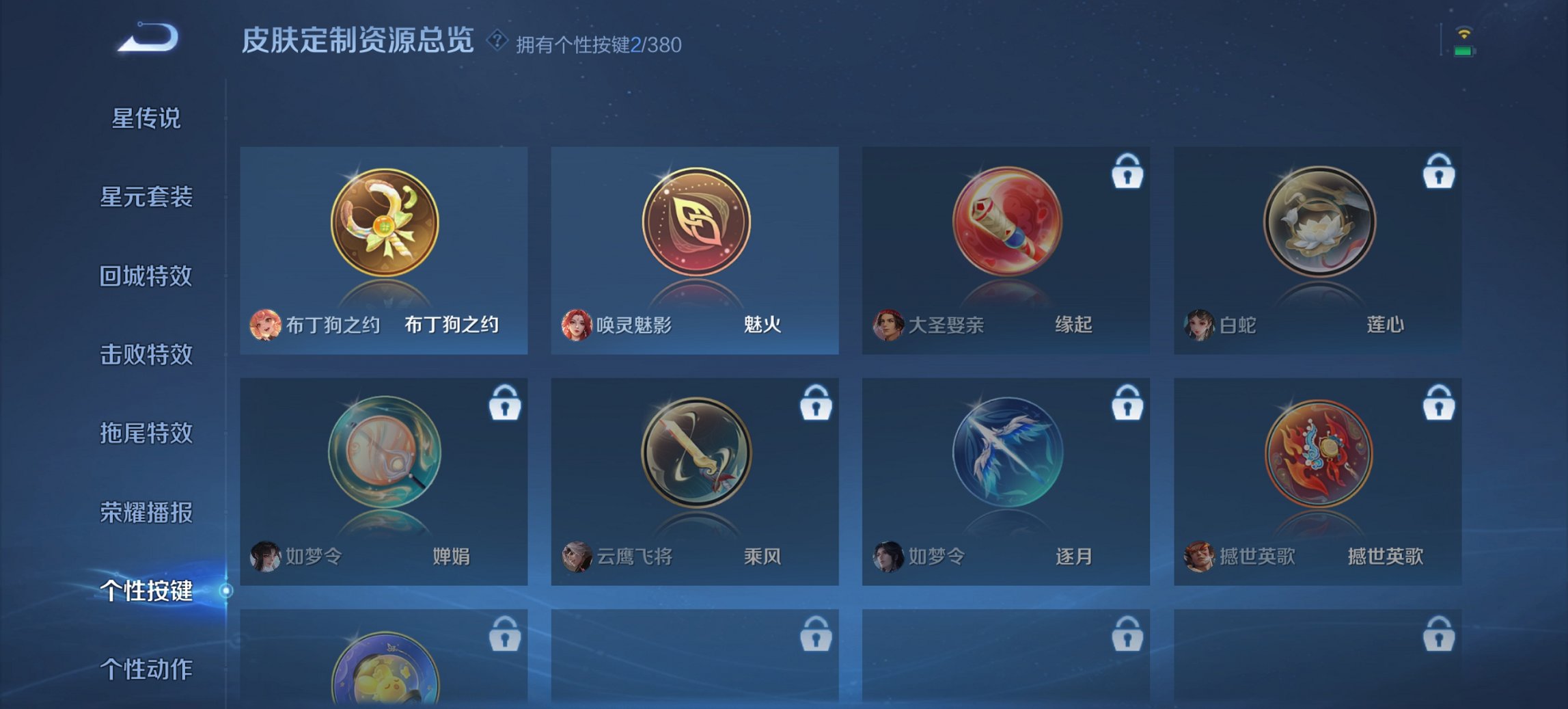 WZCMW4130843王者荣耀账号详情图6