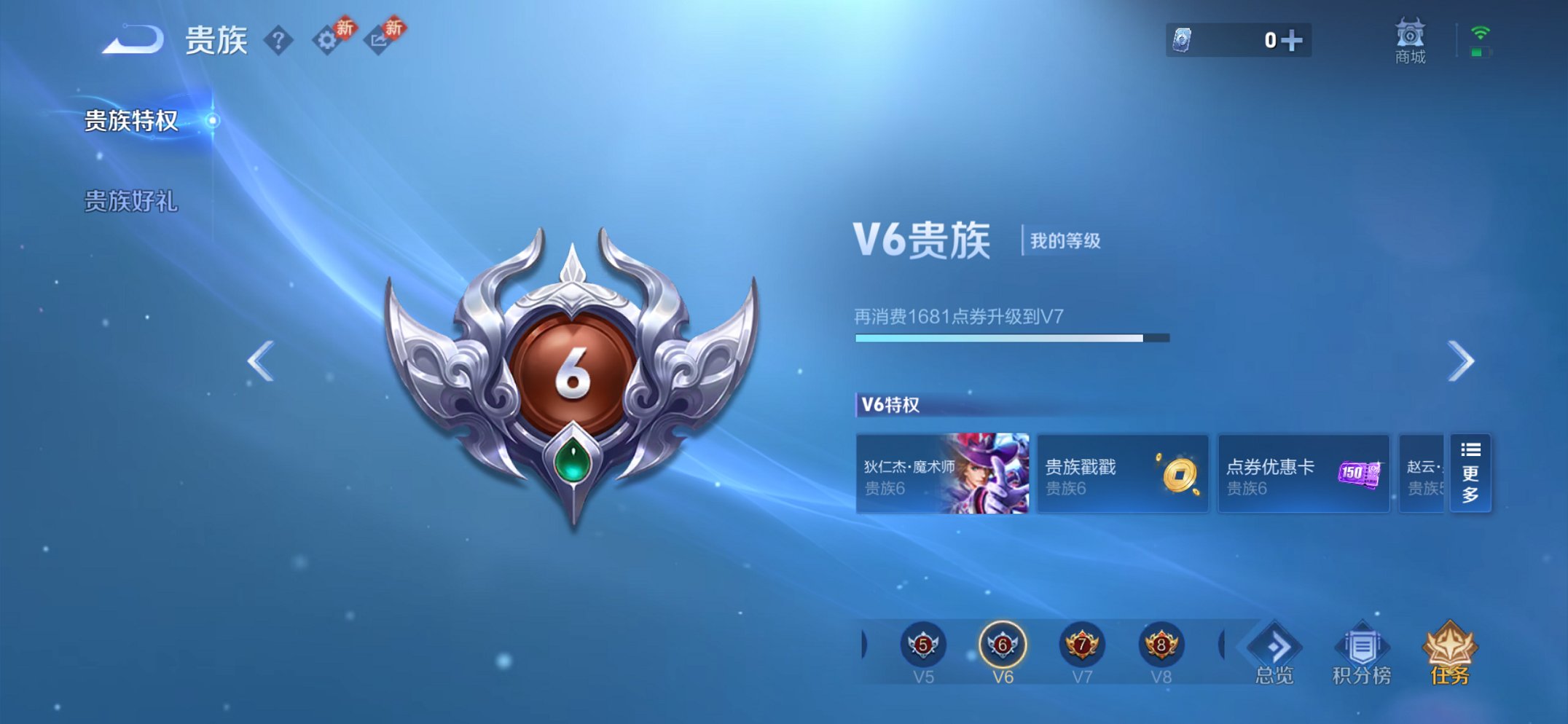 WZCMW4130845王者荣耀账号详情图7