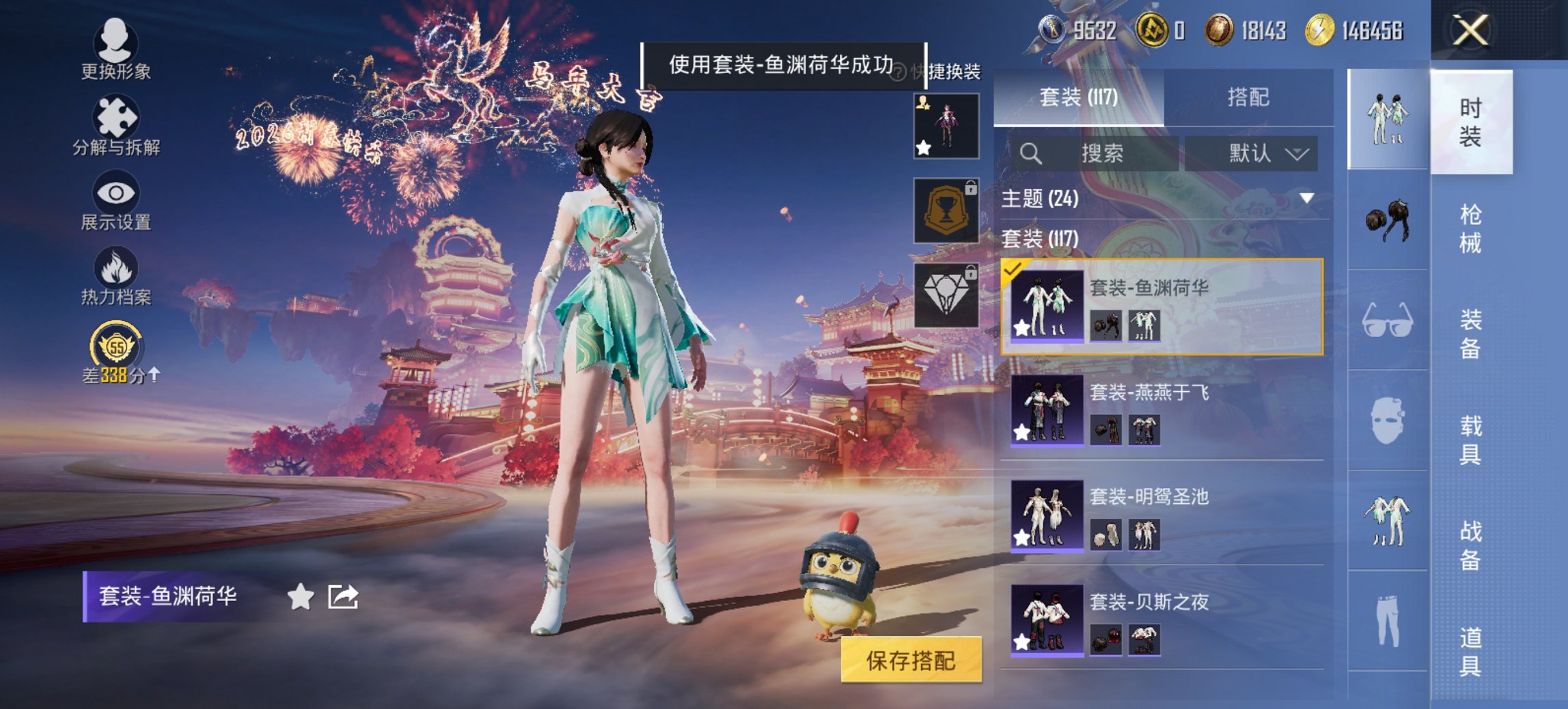 HPCMW470432和平精英账号详情图15