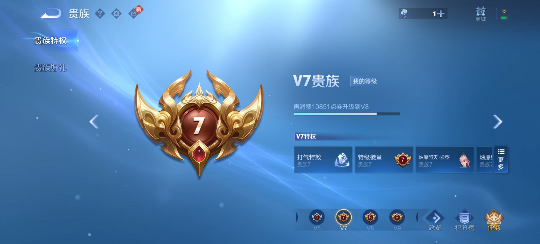 WZCMW4130843王者荣耀账号详情图7