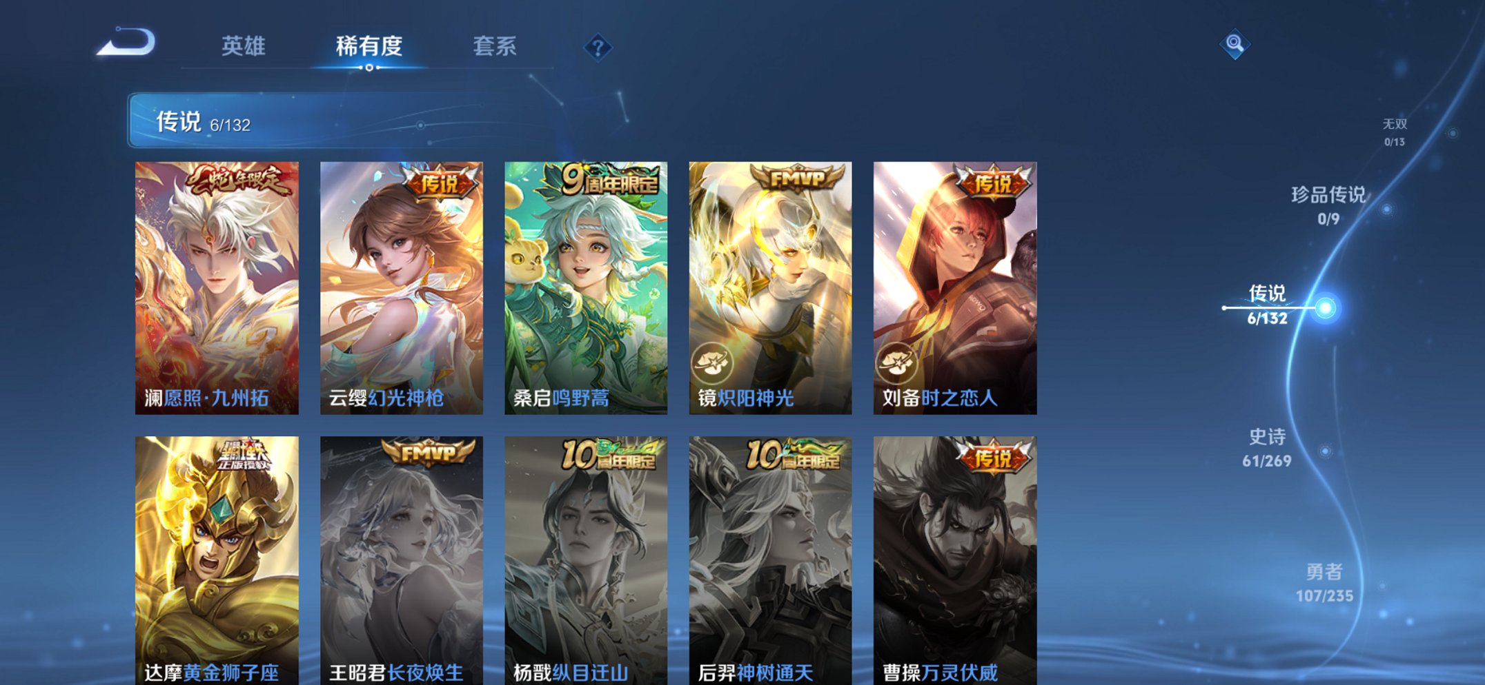 WZCMW4130845王者荣耀账号详情图8