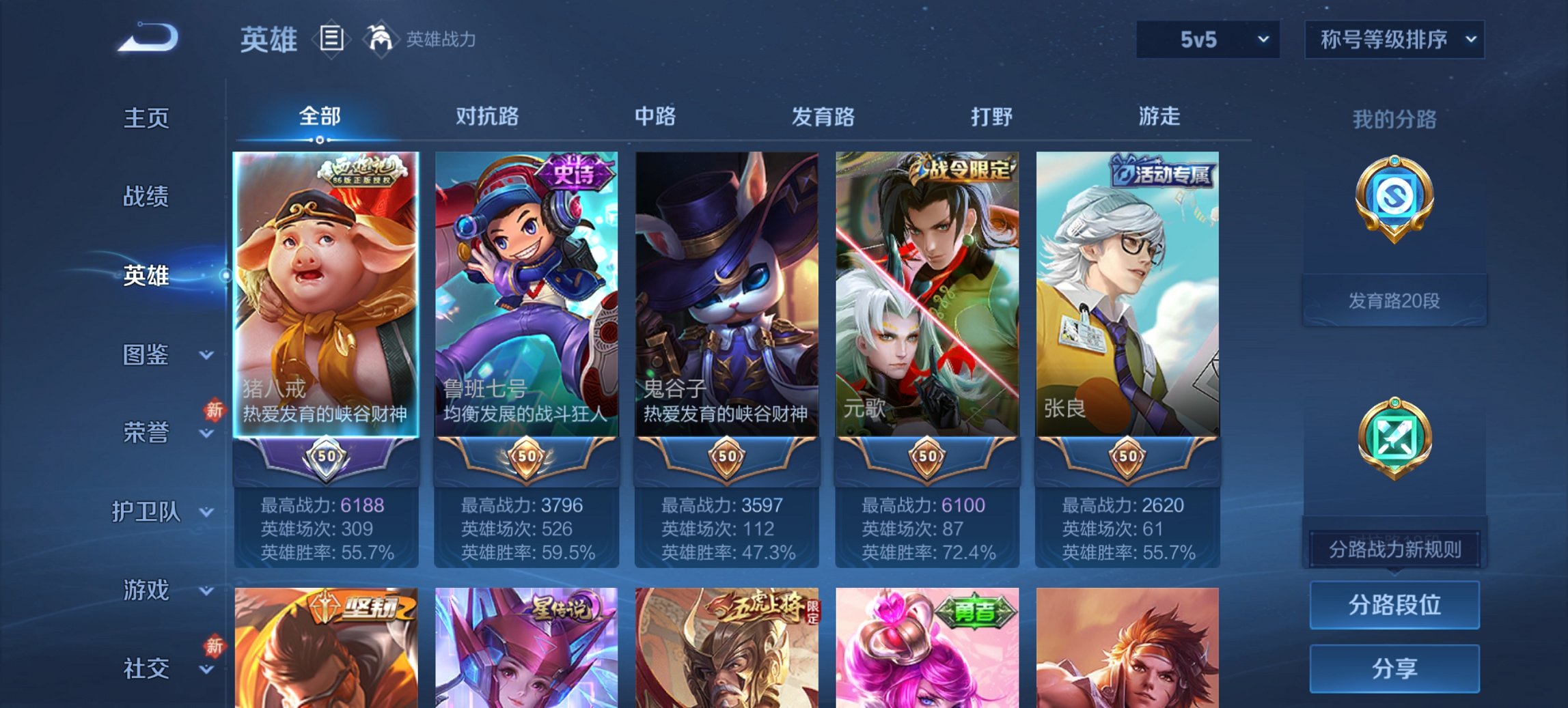 WZCMW4130843王者荣耀账号详情图8