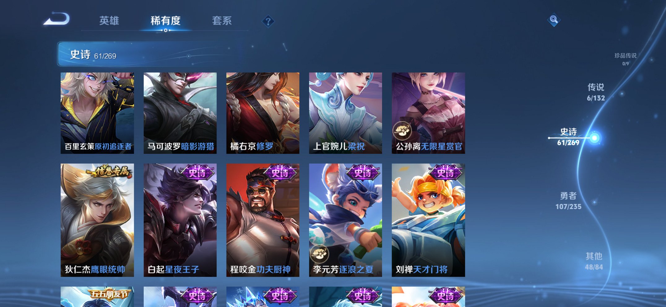 WZCMW4130845王者荣耀账号详情图9