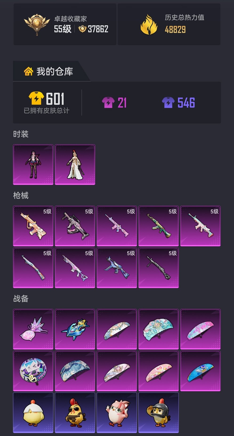 HPCMW470432和平精英账号详情图17